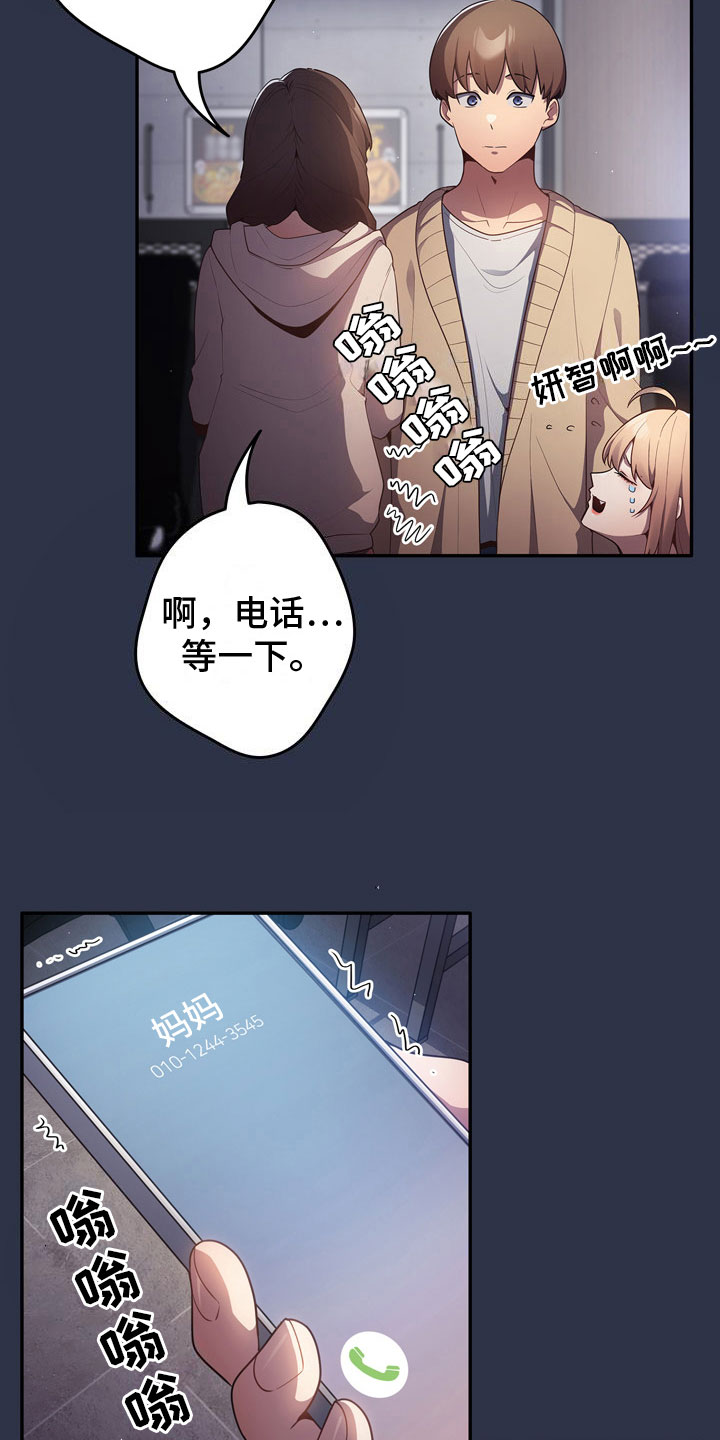 第5章：惨败17