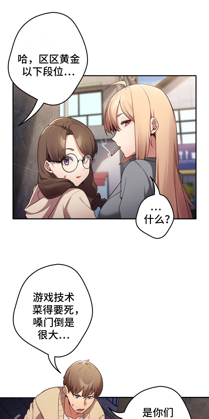 第2章：羞辱14