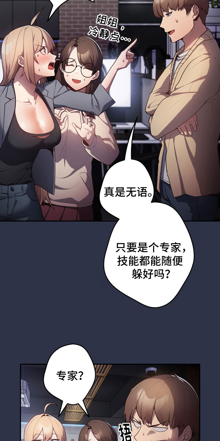 第4章：不服16
