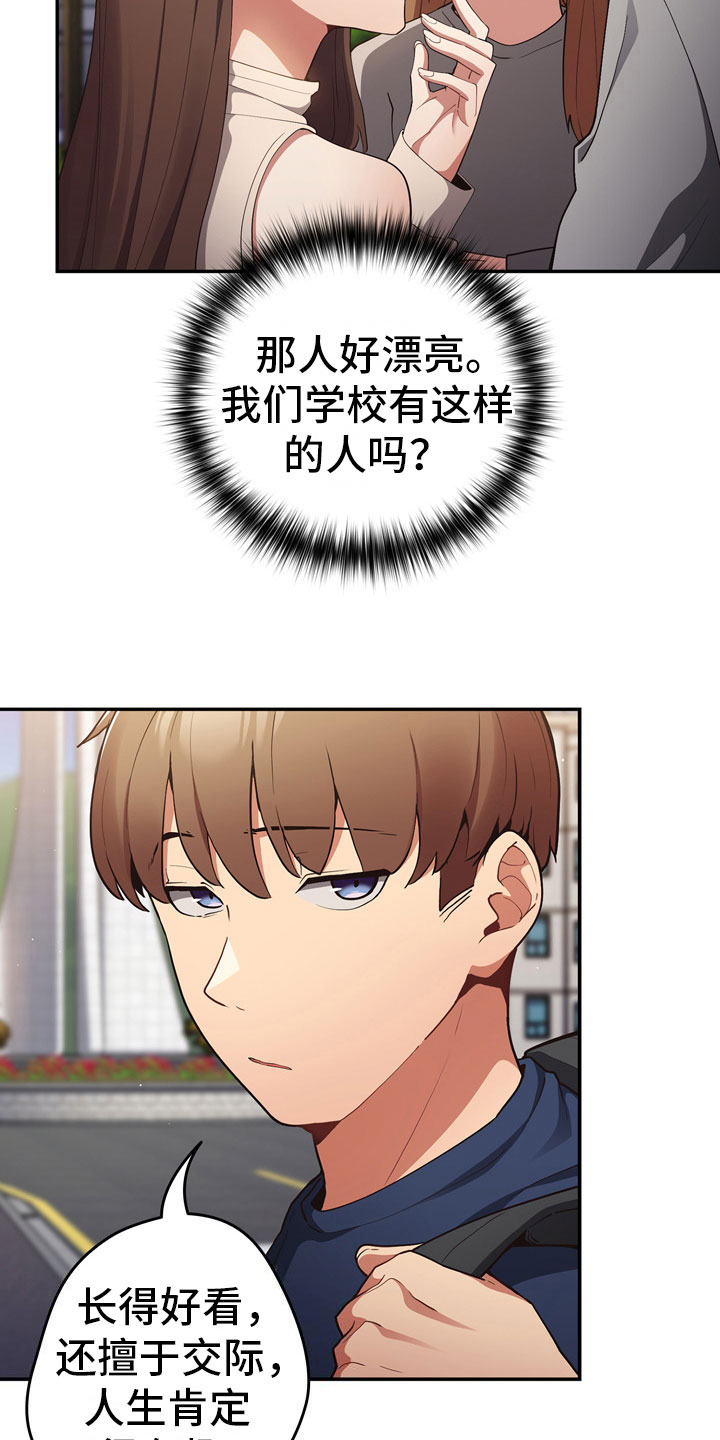 第8章：熟人3