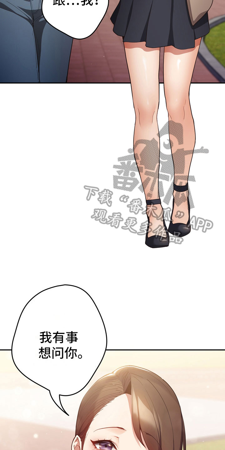 第8章：熟人7
