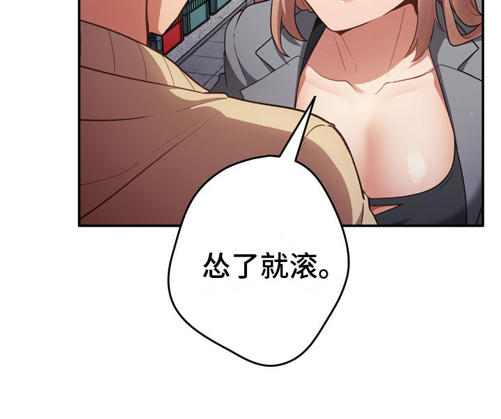 第2章：羞辱20