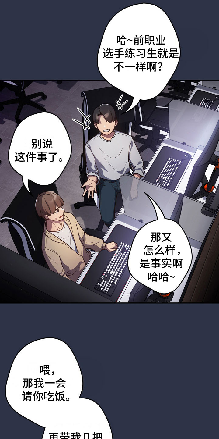 第1章：霸道2