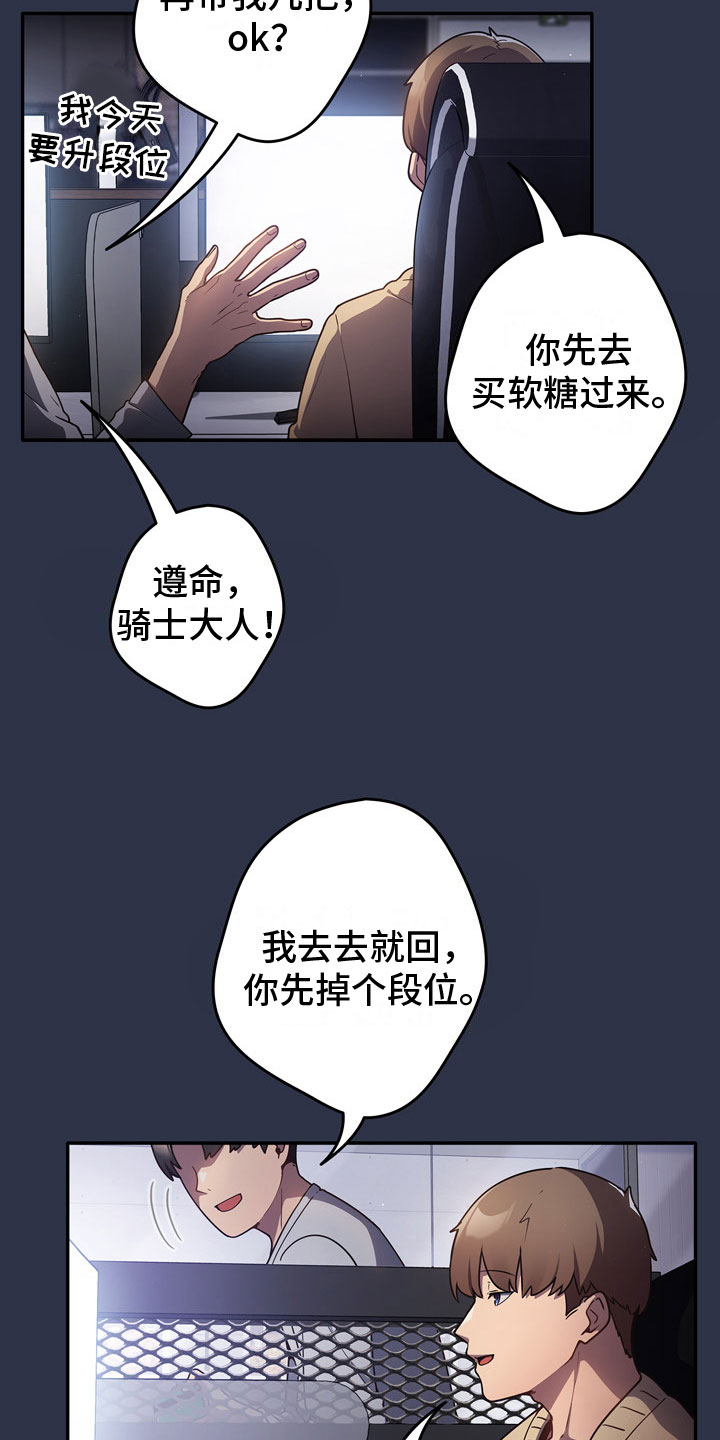 第1章：霸道3