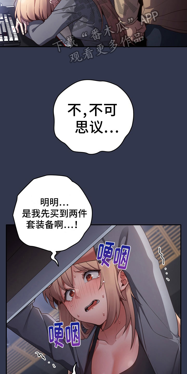 第4章：不服3