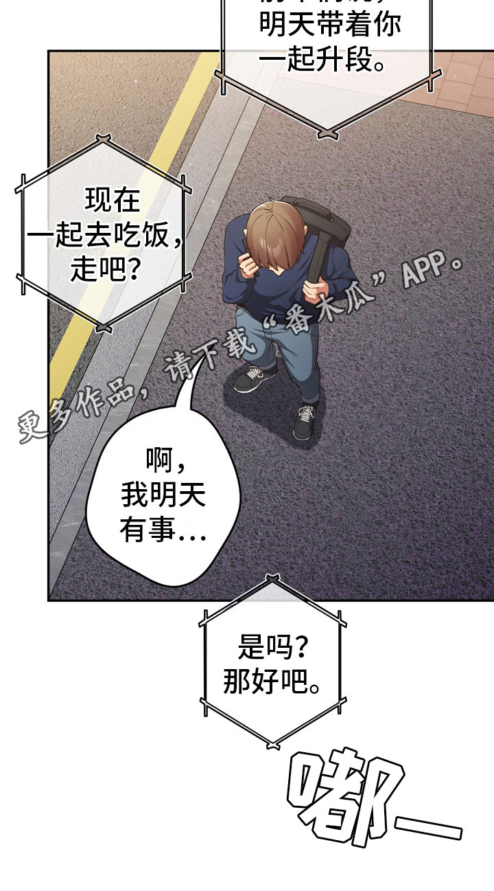 第7章：慌张18