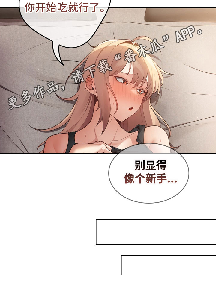 第6章：愿赌服输19