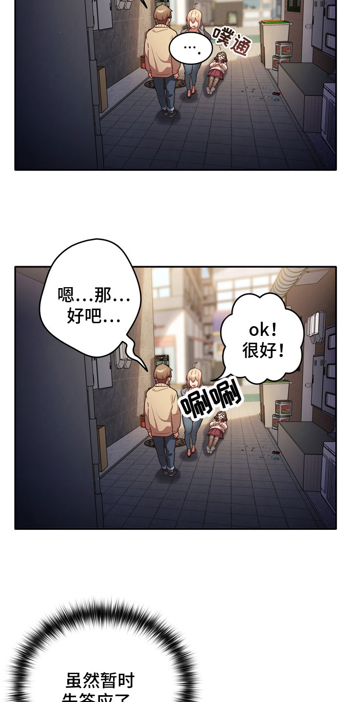 第3章：打赌17