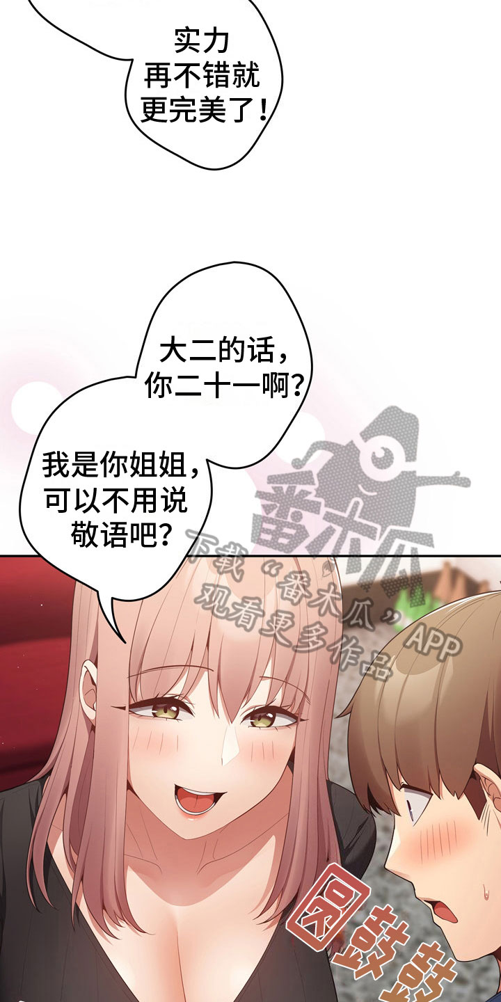 第11章：暂时部员13