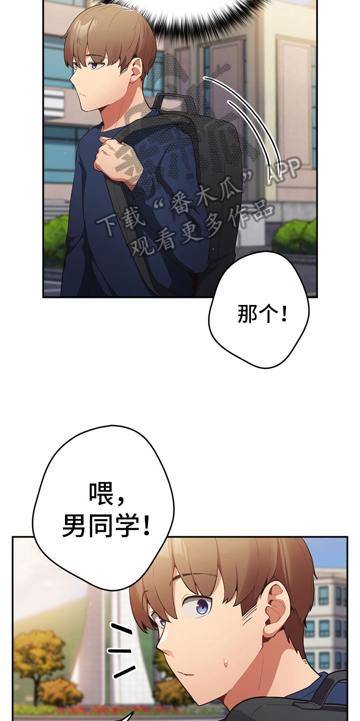 第8章：熟人5