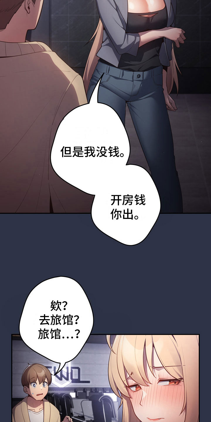 第6章：愿赌服输12