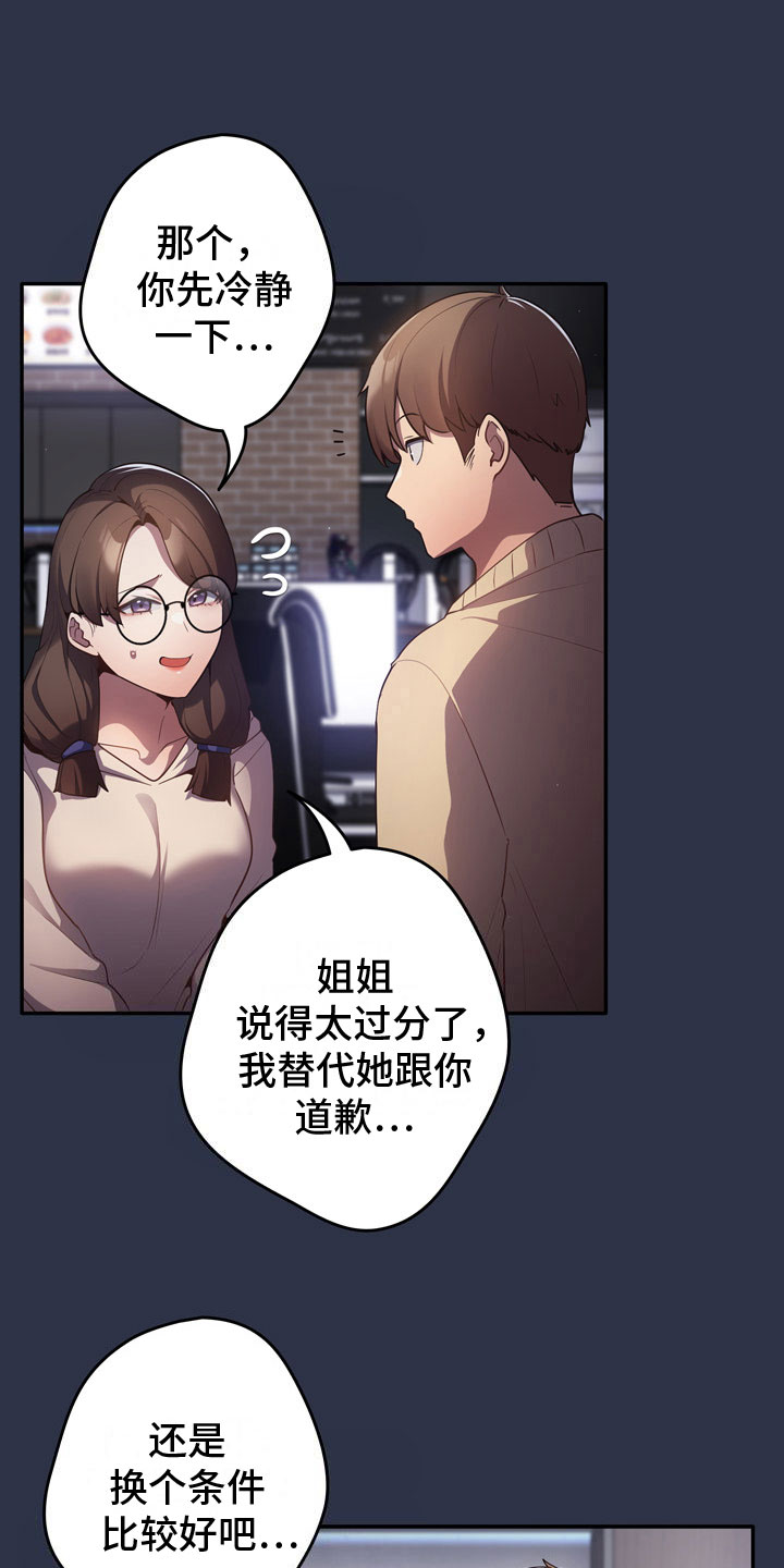 第5章：惨败16