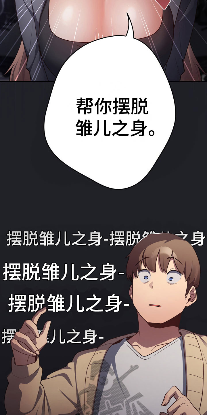 第5章：惨败4