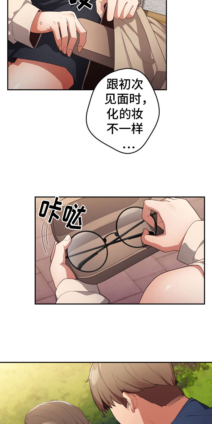 第8章：熟人13