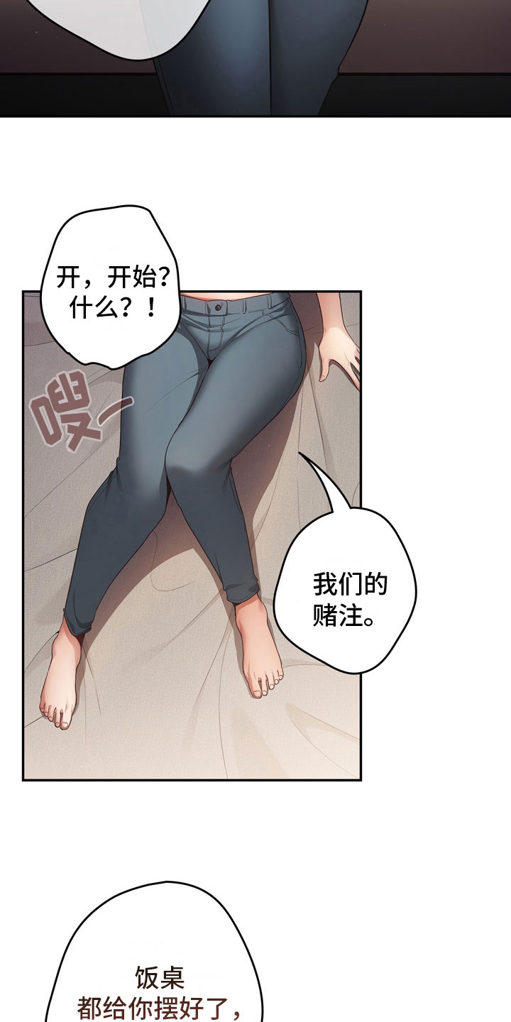 第6章：愿赌服输18