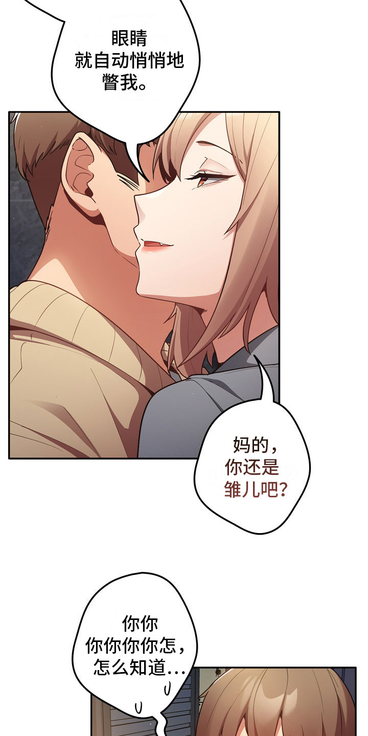 第3章：打赌6