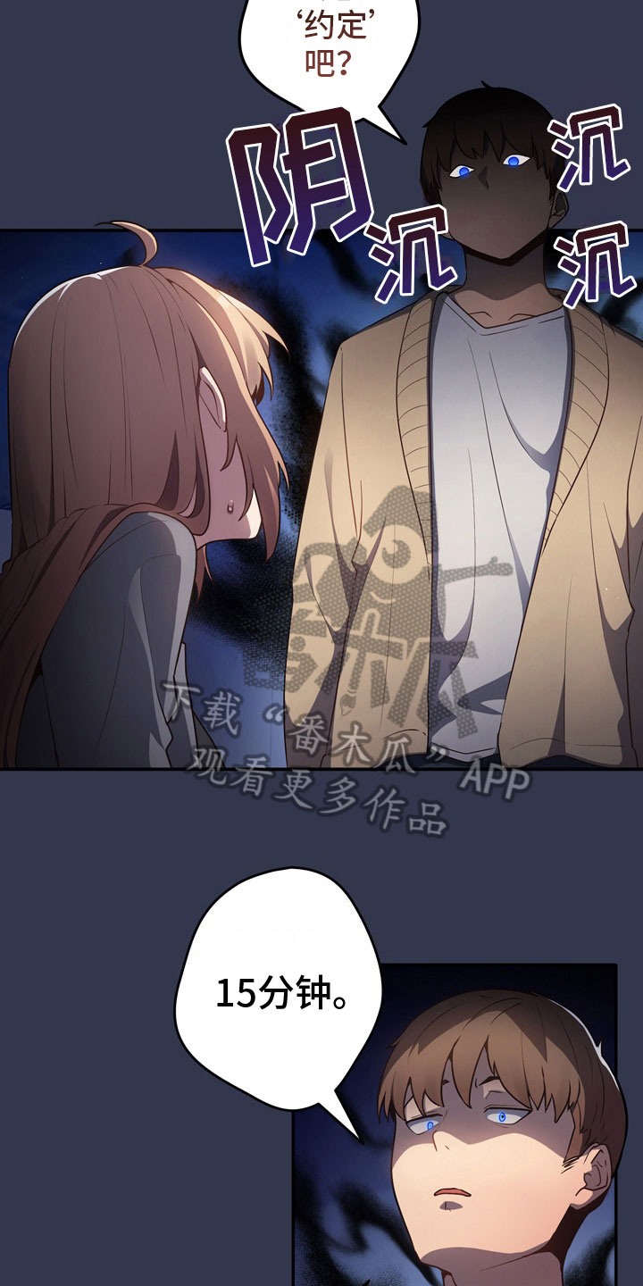 第4章：不服5