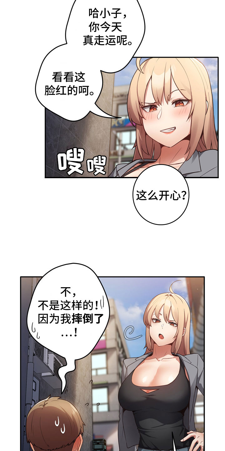 第2章：羞辱4
