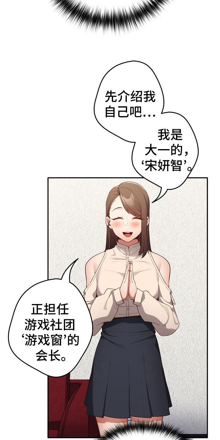 第11章：暂时部员1