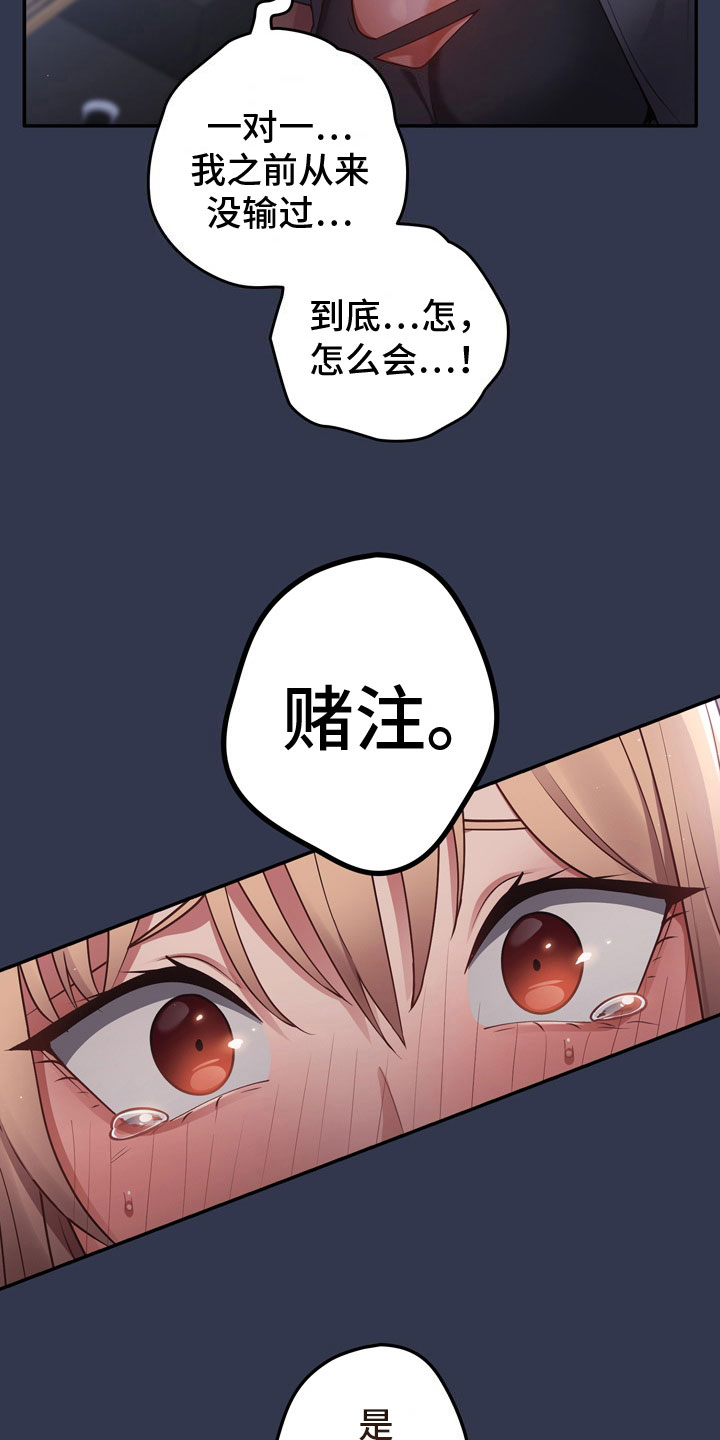 第4章：不服4