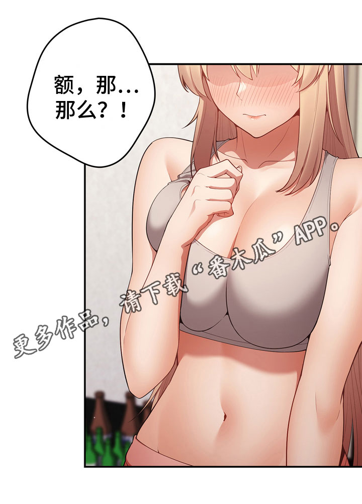 第12章：理由19