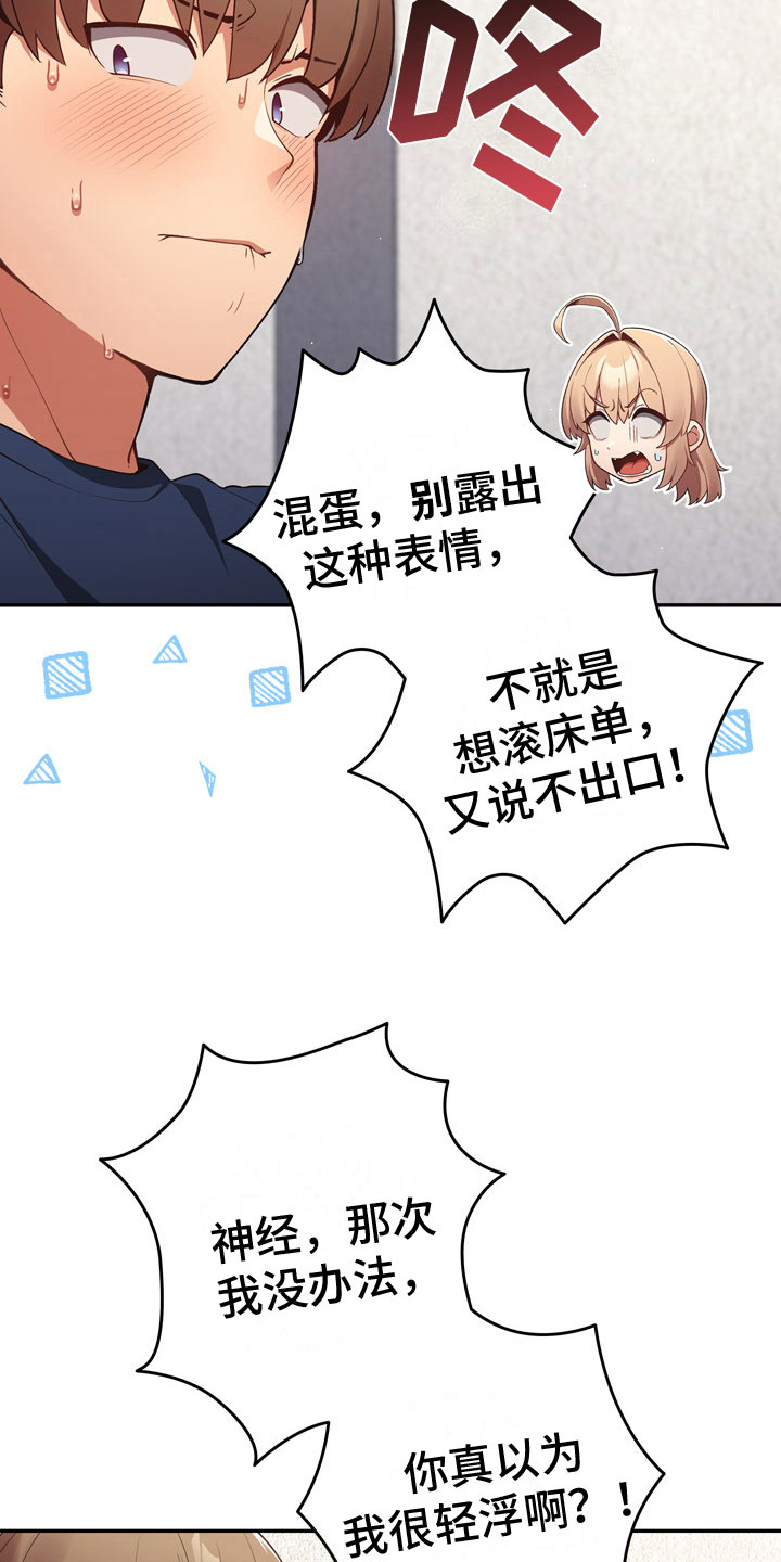 第14章：最后一次4