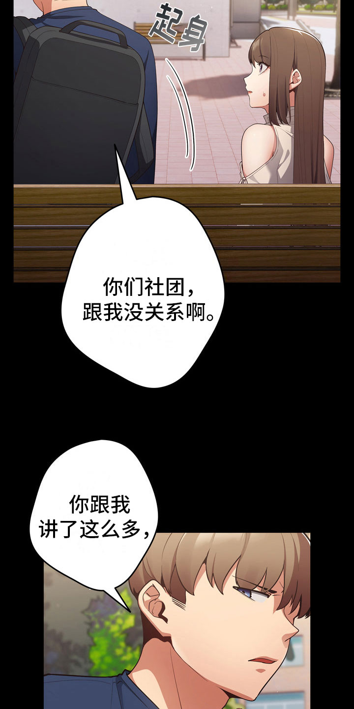 第10章：加入13