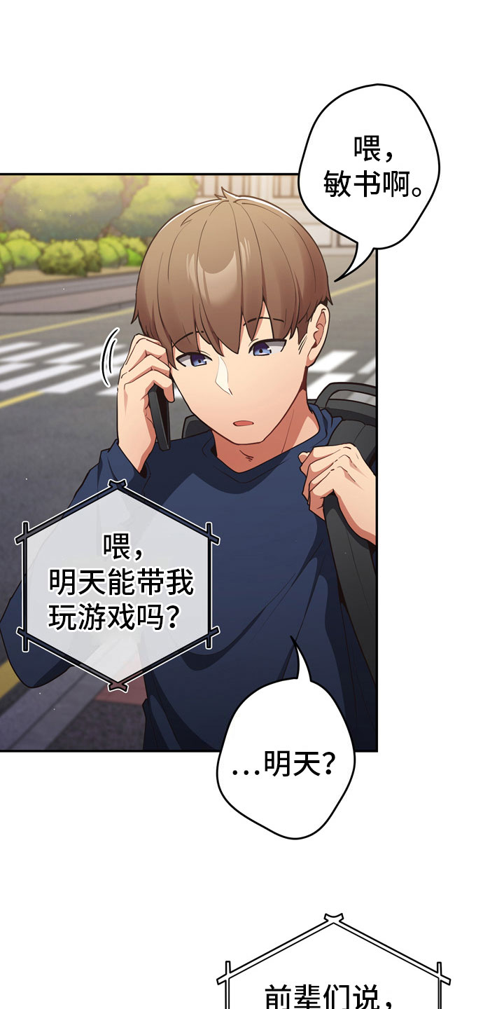 第7章：慌张17