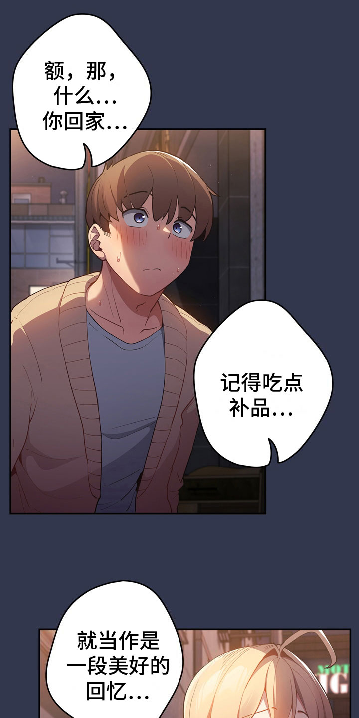 第7章：慌张8