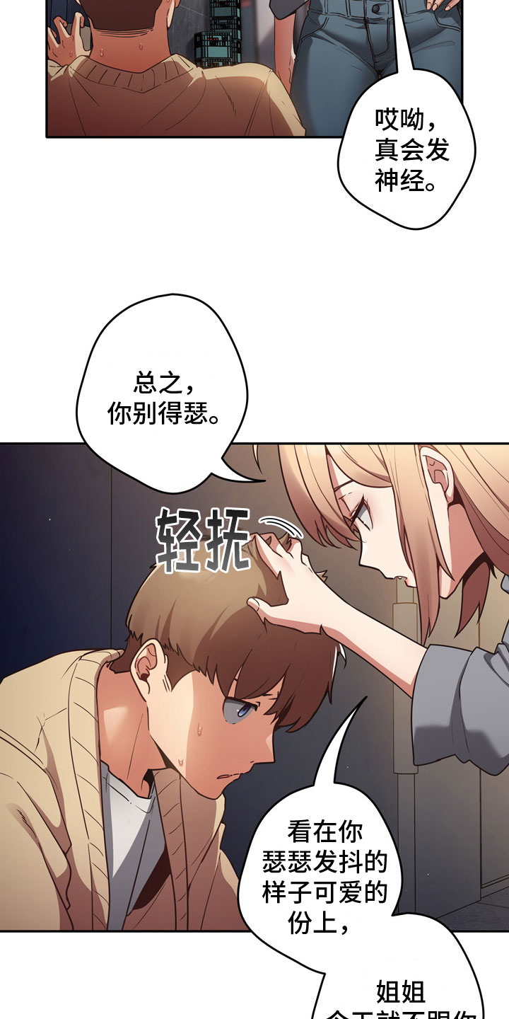 第2章：羞辱5