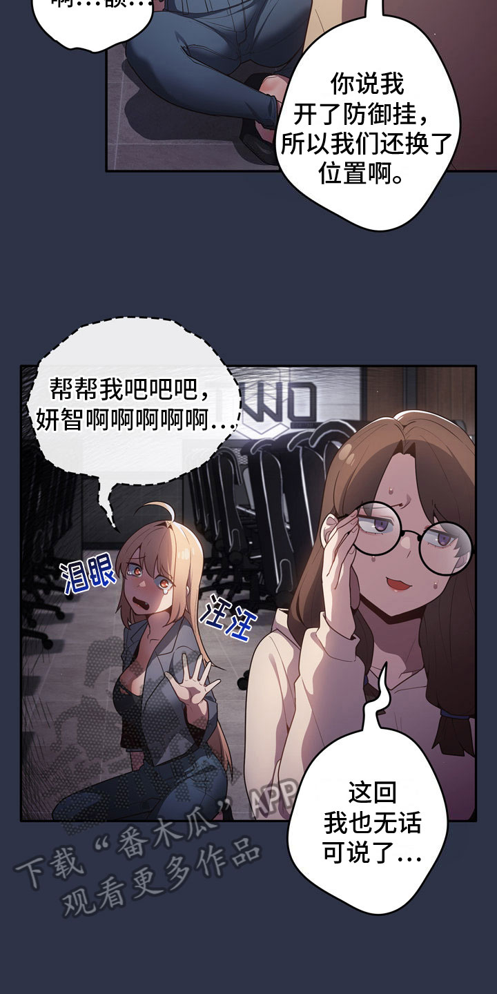 第5章：惨败13