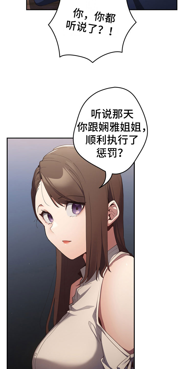 第8章：熟人18