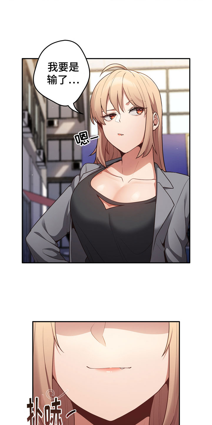 第3章：打赌3