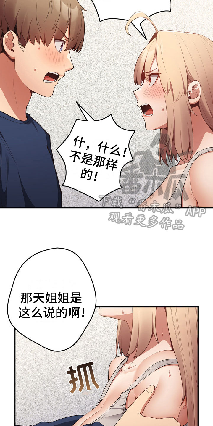 第14章：最后一次5