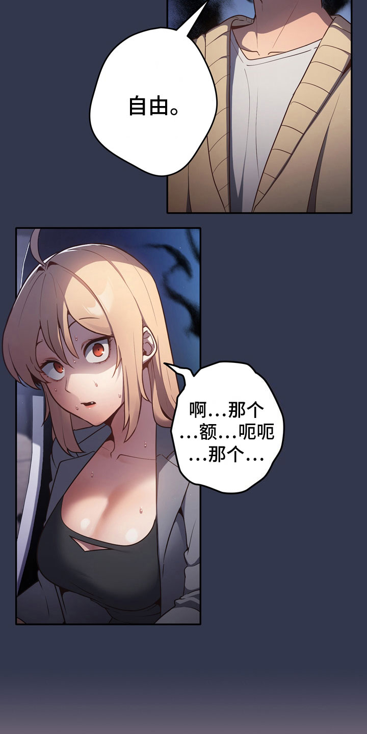 第4章：不服6