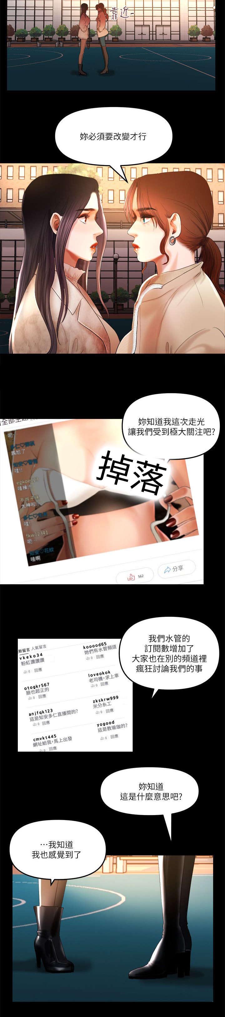 第14话3