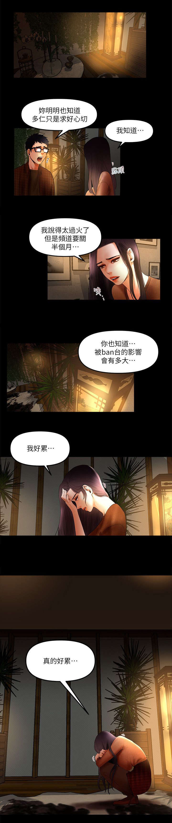 第12话5