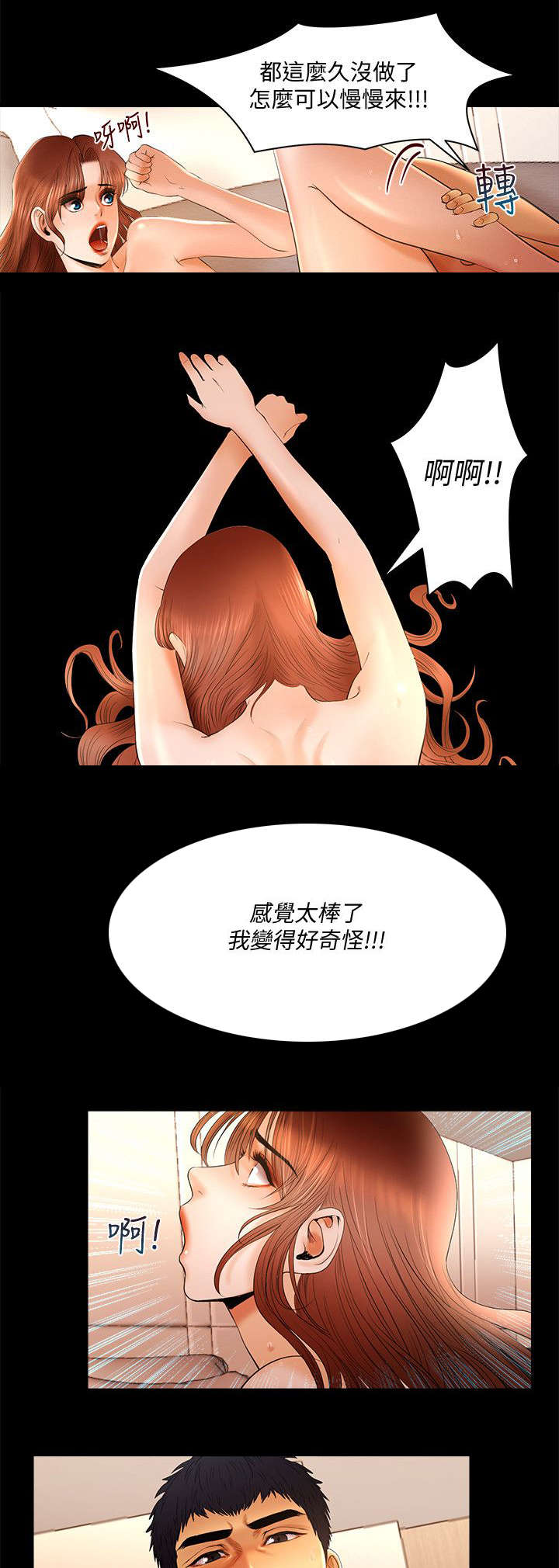 第21话4