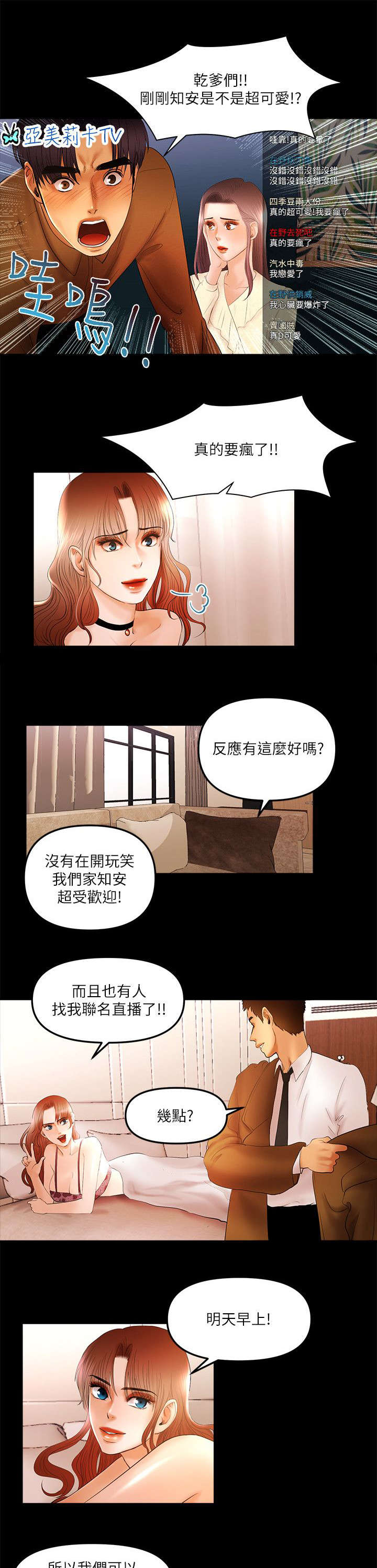 第20话3