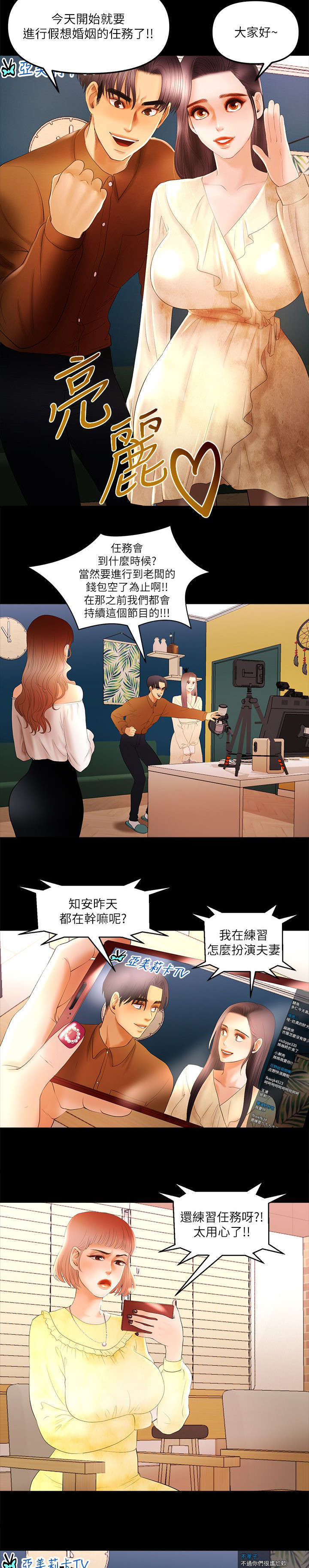 第19话3