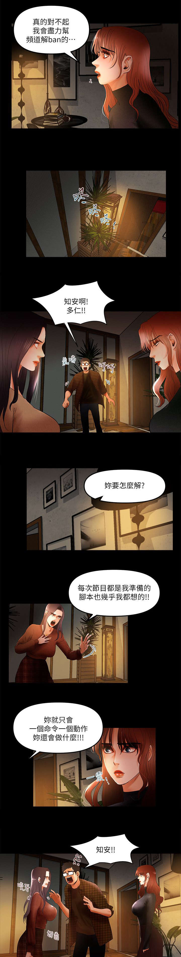 第12话2