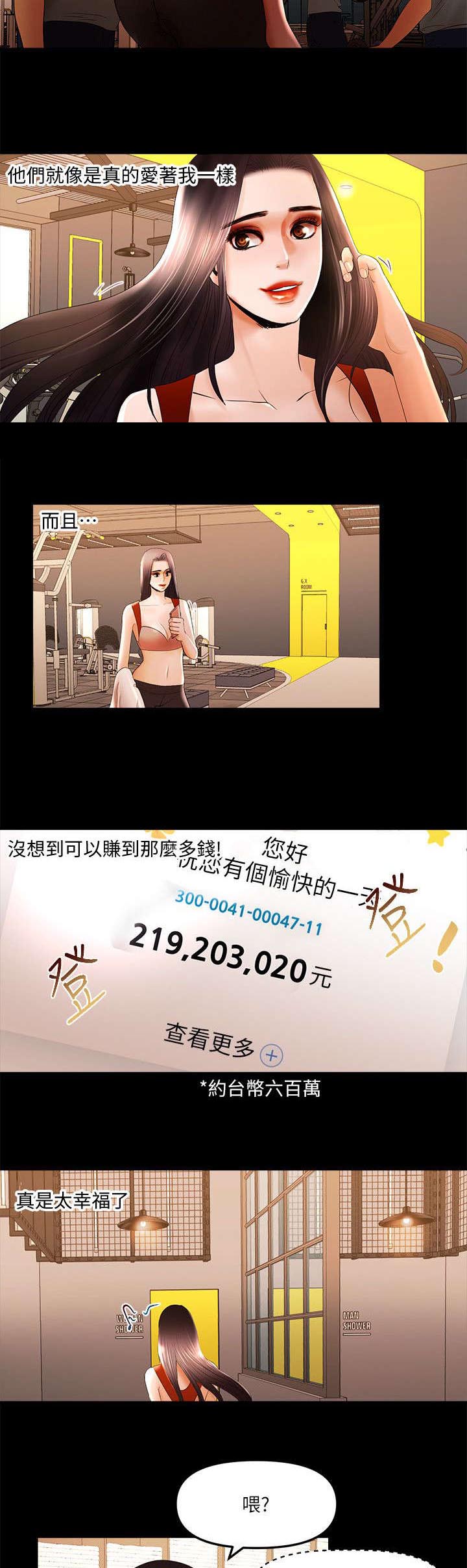 第23话2