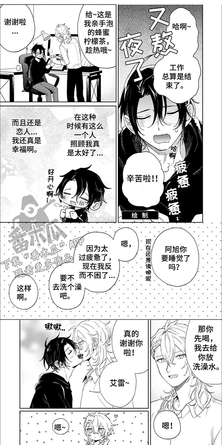 第17章：【番外】晕乎乎0