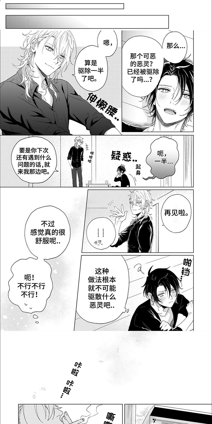 第3章：回礼0