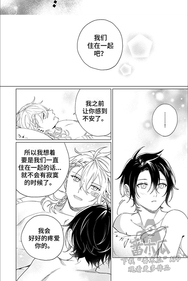 第15章：想要独占6