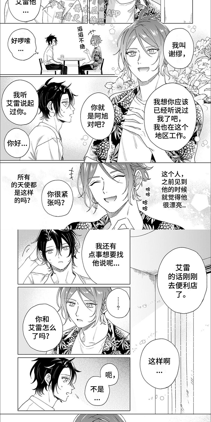 第13章：想念5