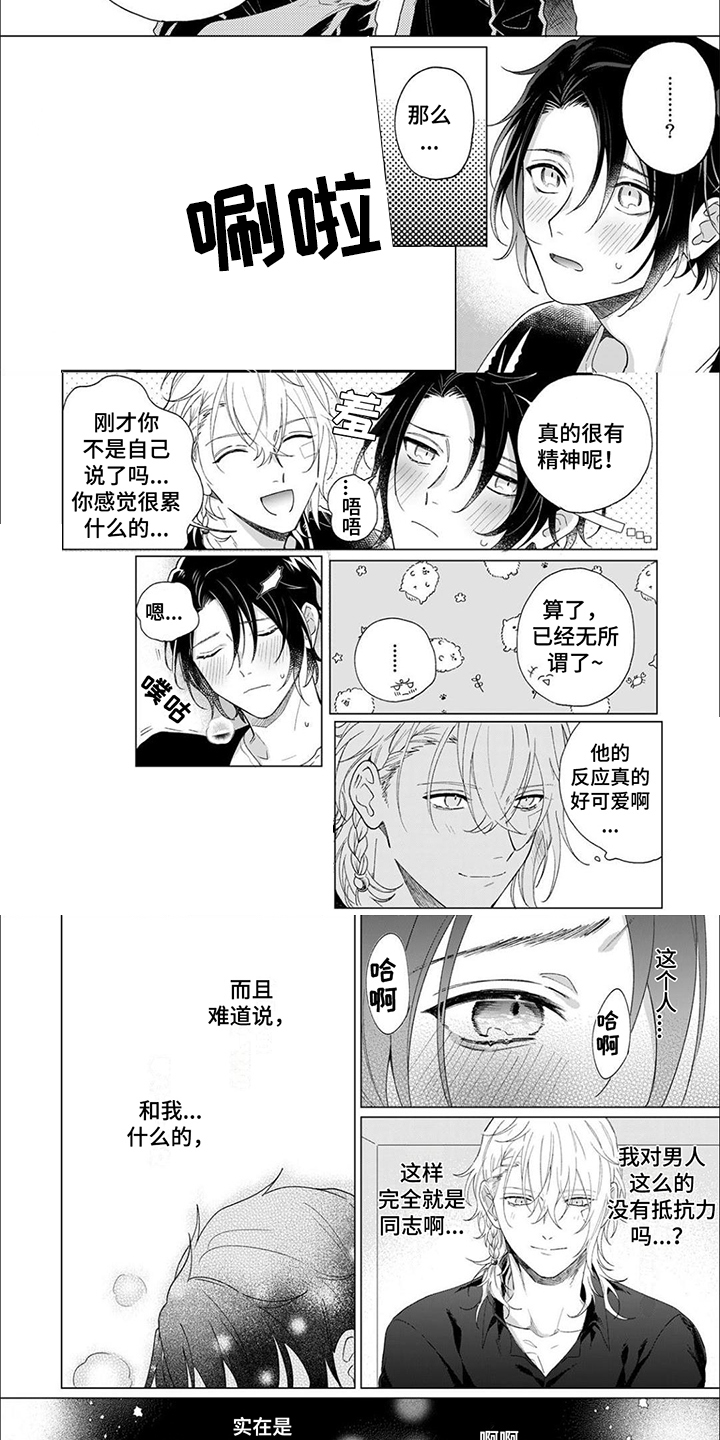 第2章：除灵4