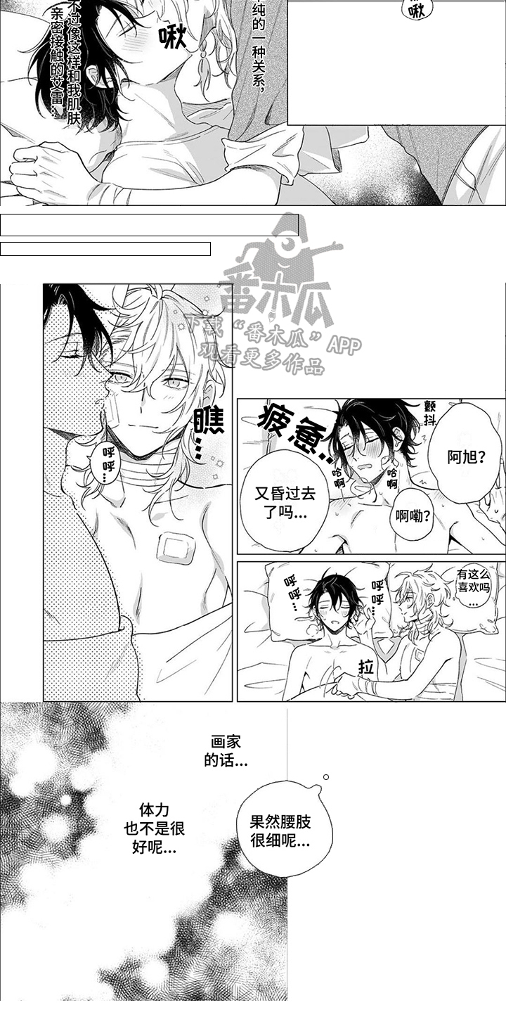 第5章：很单纯6