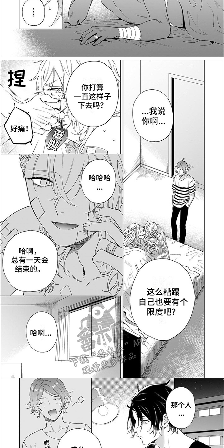 第5章：很单纯2