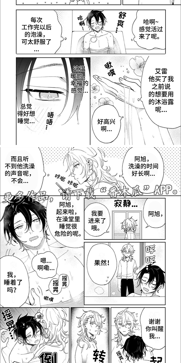 第17章：【番外】晕乎乎1